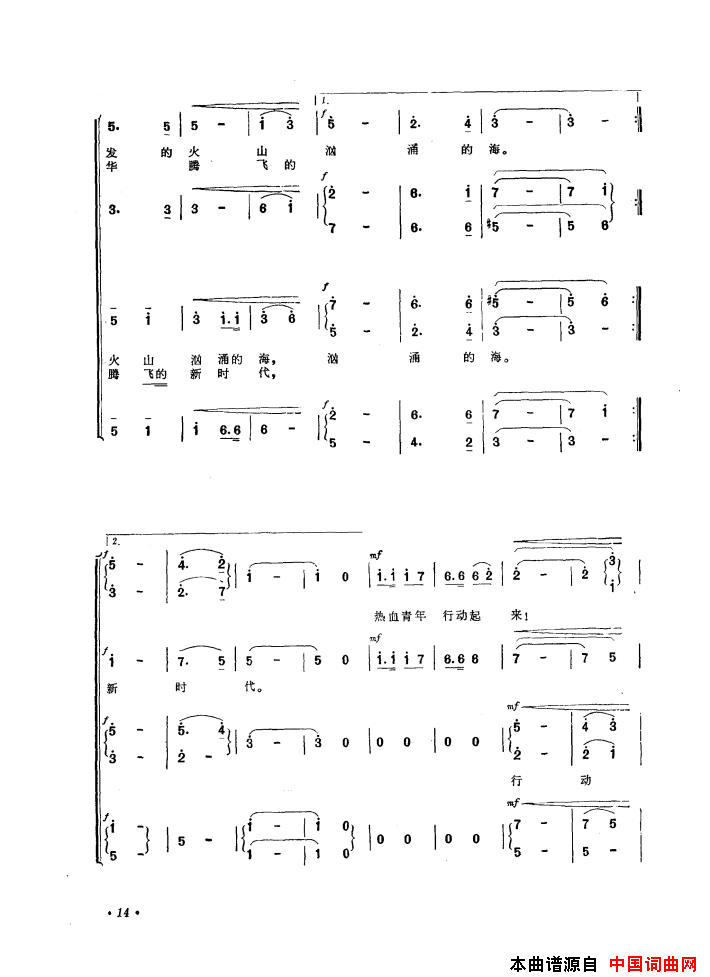 音乐舞蹈史诗中国革命之歌歌曲集01-50简谱1