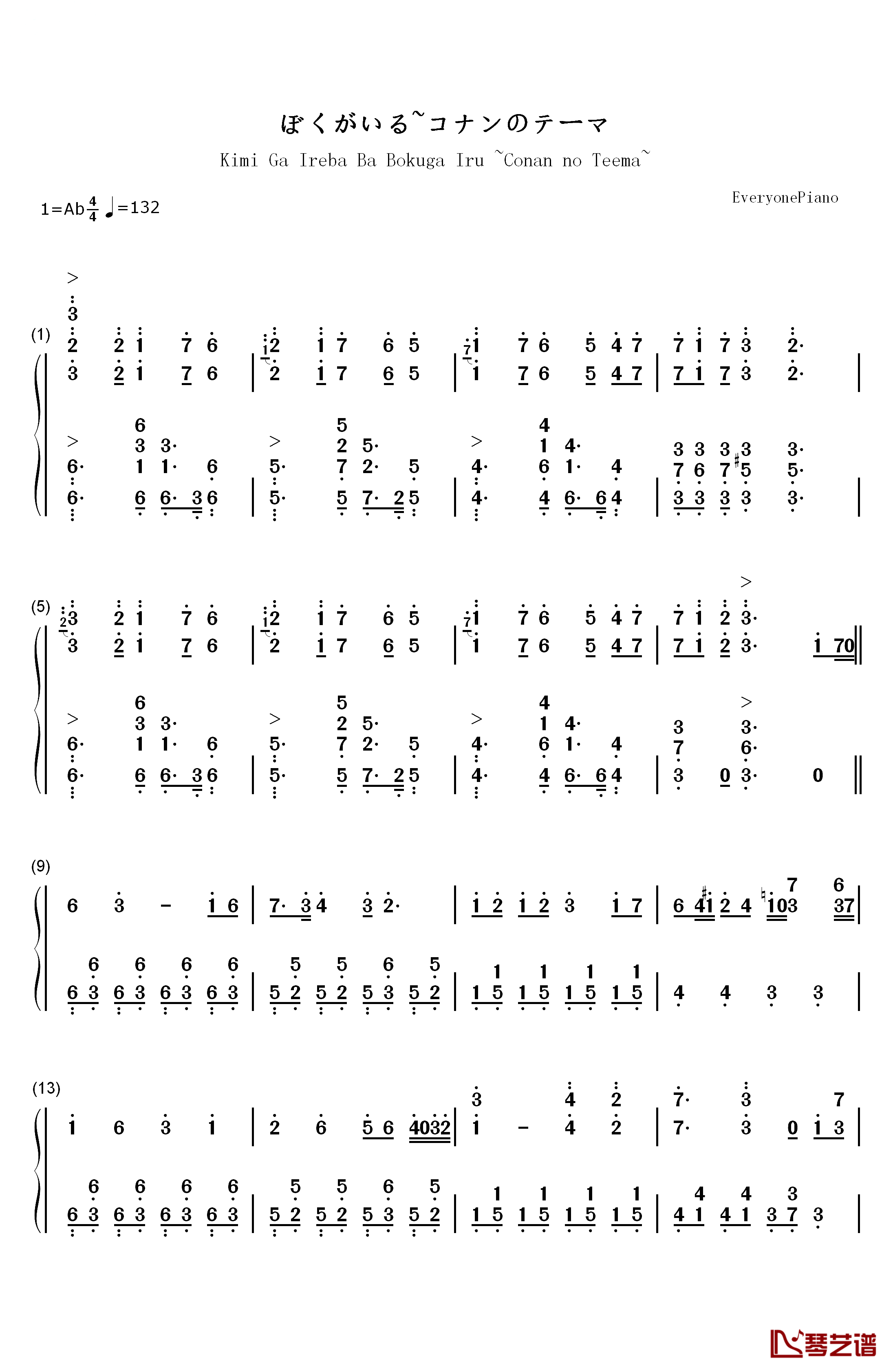 ぼくがいる~コナンのテーマ钢琴简谱-数字双手-大野克夫1