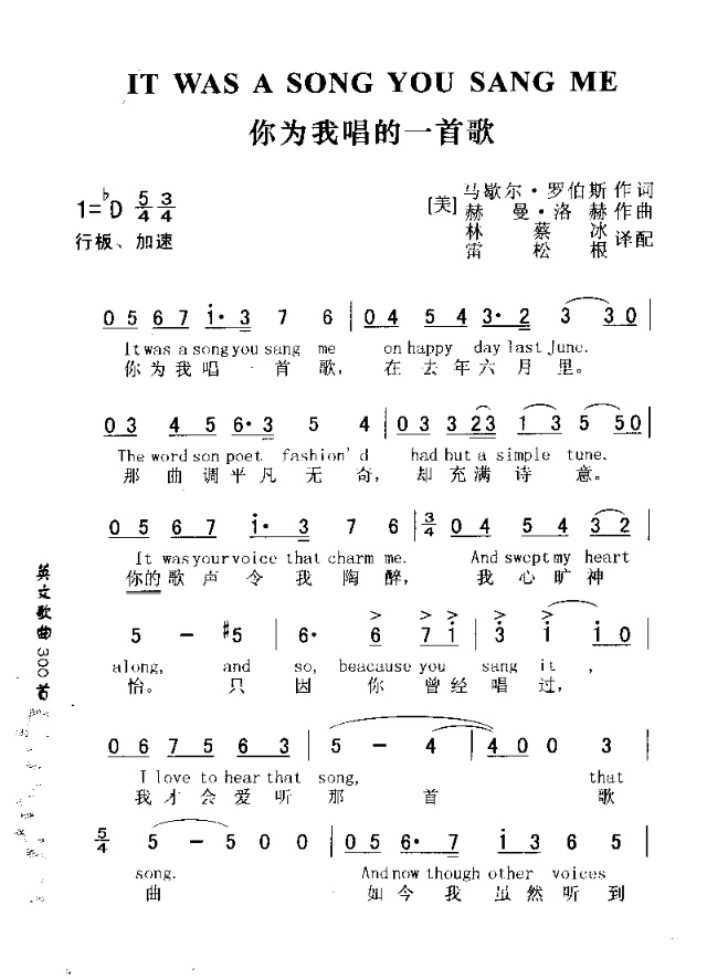 IT WAS A SONG YOU SANG ME你为我唱的一首歌简谱1
