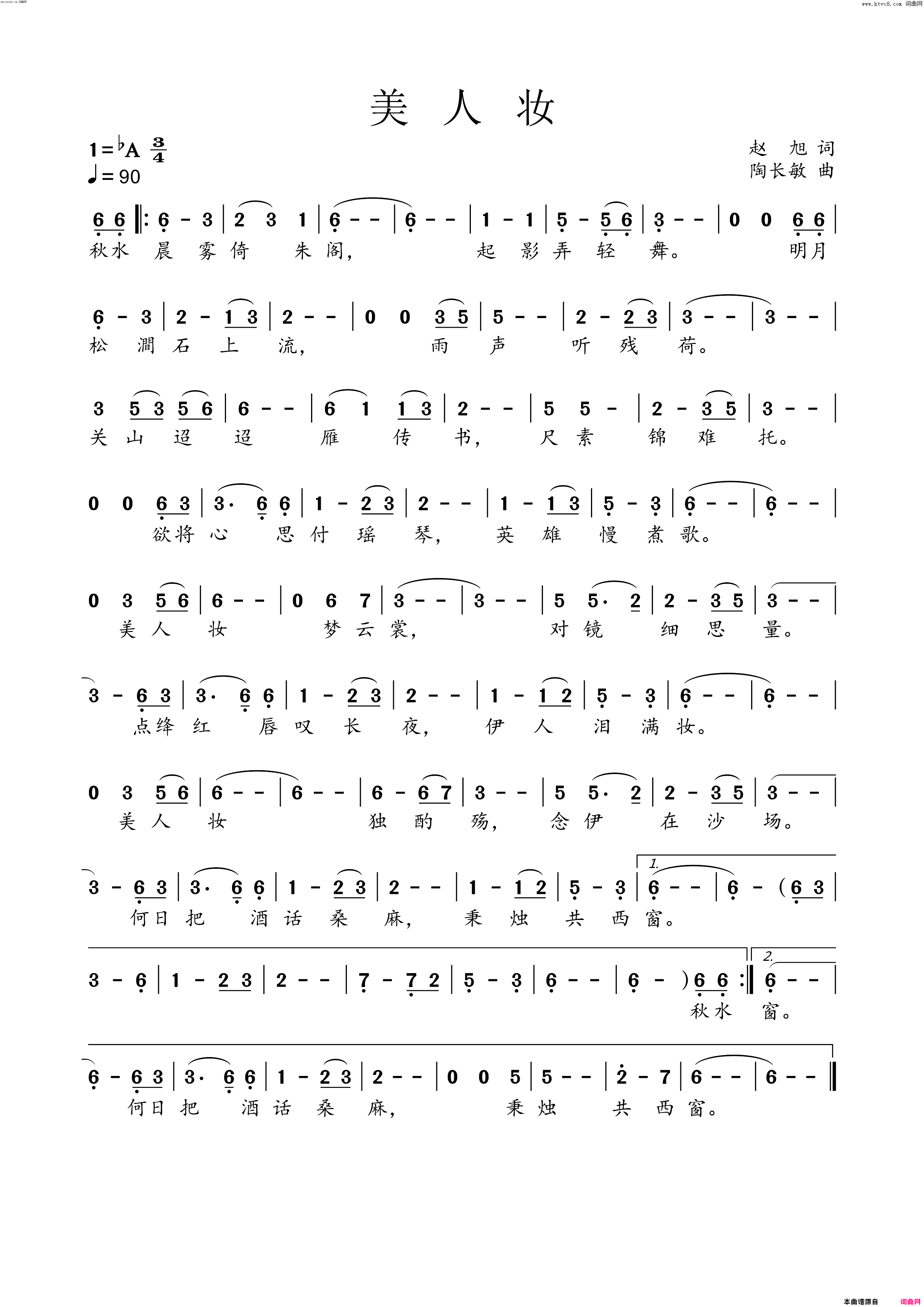 美人妆简谱-国巍演唱-赵旭/陶长敏词曲1