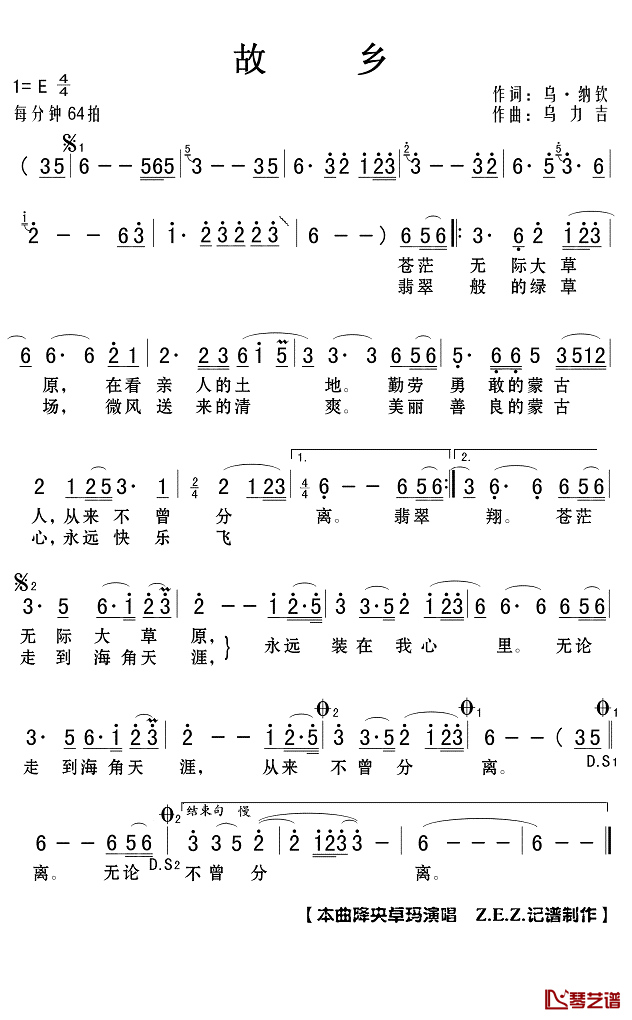 故乡简谱(歌词)-降央卓玛演唱-Z.E.Z.记谱制作1