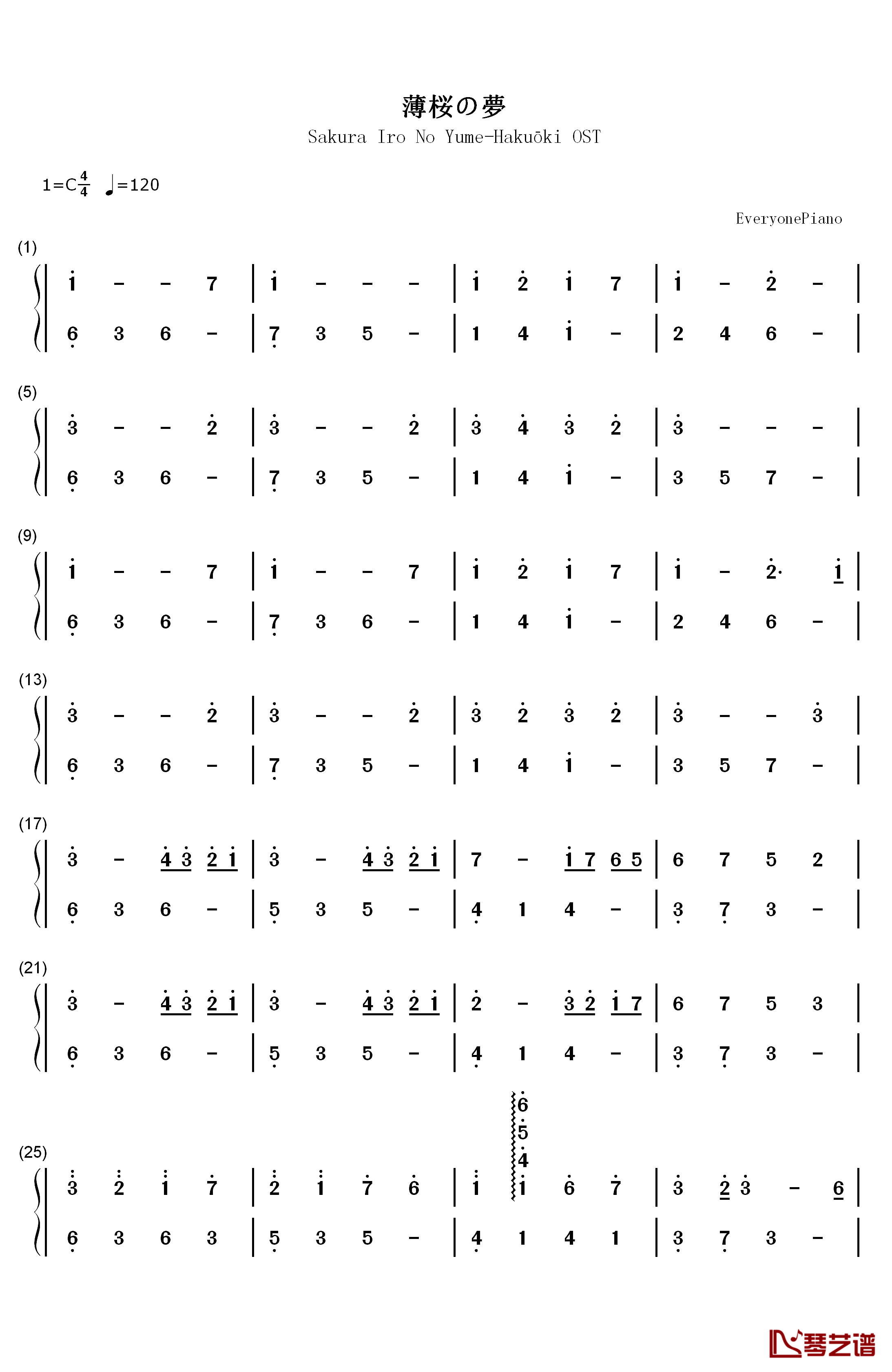 薄桜の夢钢琴简谱-数字双手-大谷幸1