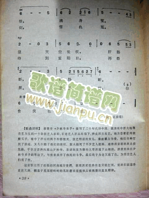 风凄凄1电影《少林寺弟子》插曲简谱-远征演唱1