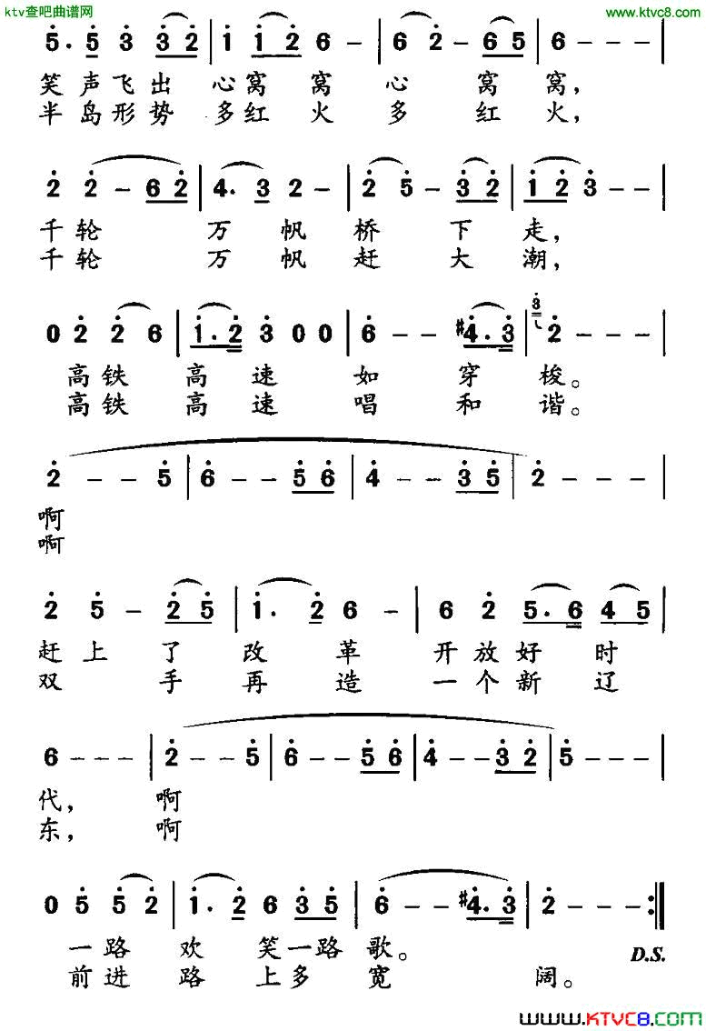 辽河放歌简谱1