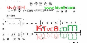 大圣歌又名:孙悟空之歌简谱-胡寅寅演唱1
