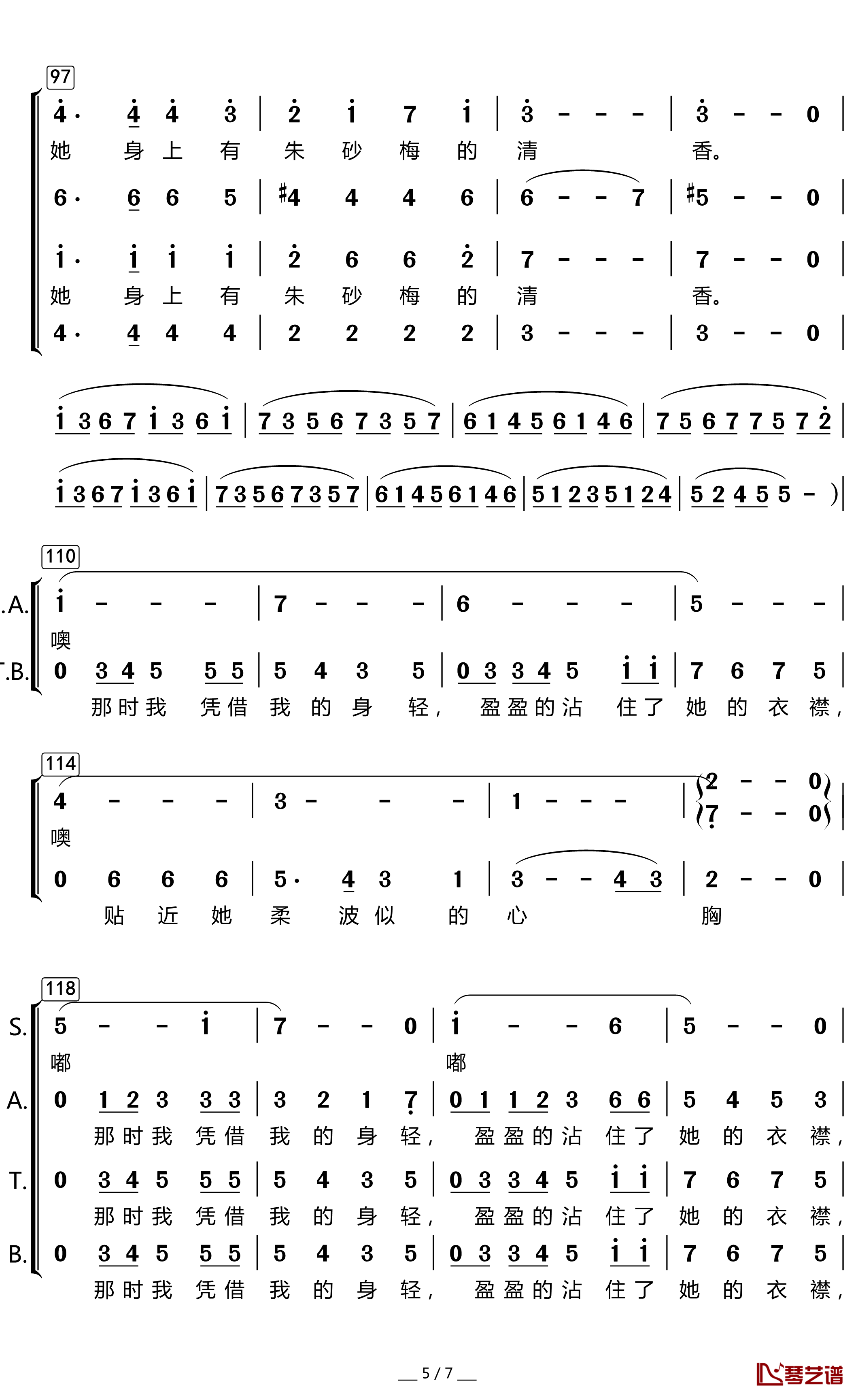 雪花的快乐简谱(歌词)-国立台湾大学合唱团演唱-暖儿曲谱5