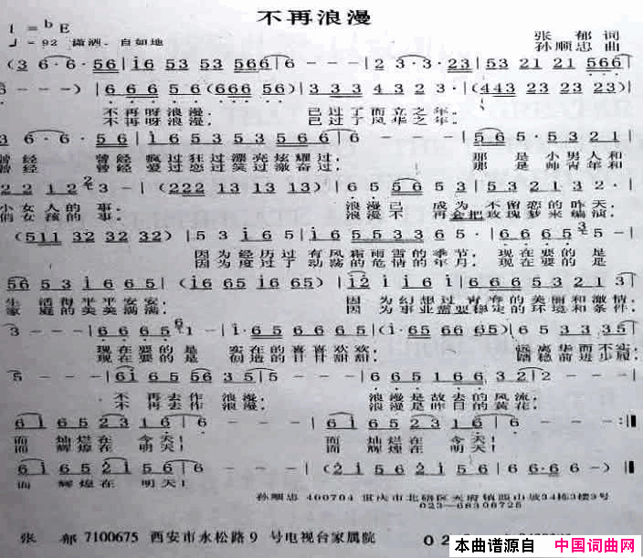 不在浪漫简谱1