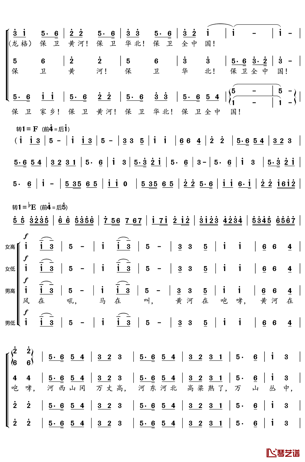 保卫黄河简谱(歌词)-谱友好心情999上传4