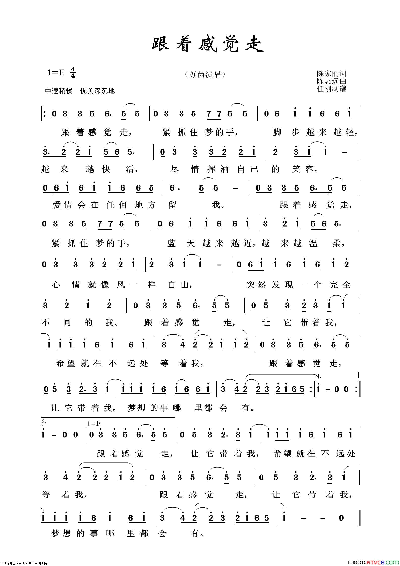 跟着感觉走通俗歌曲100首简谱1