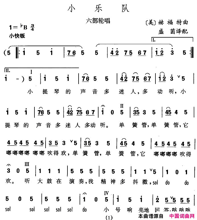 小乐队[美]简谱1