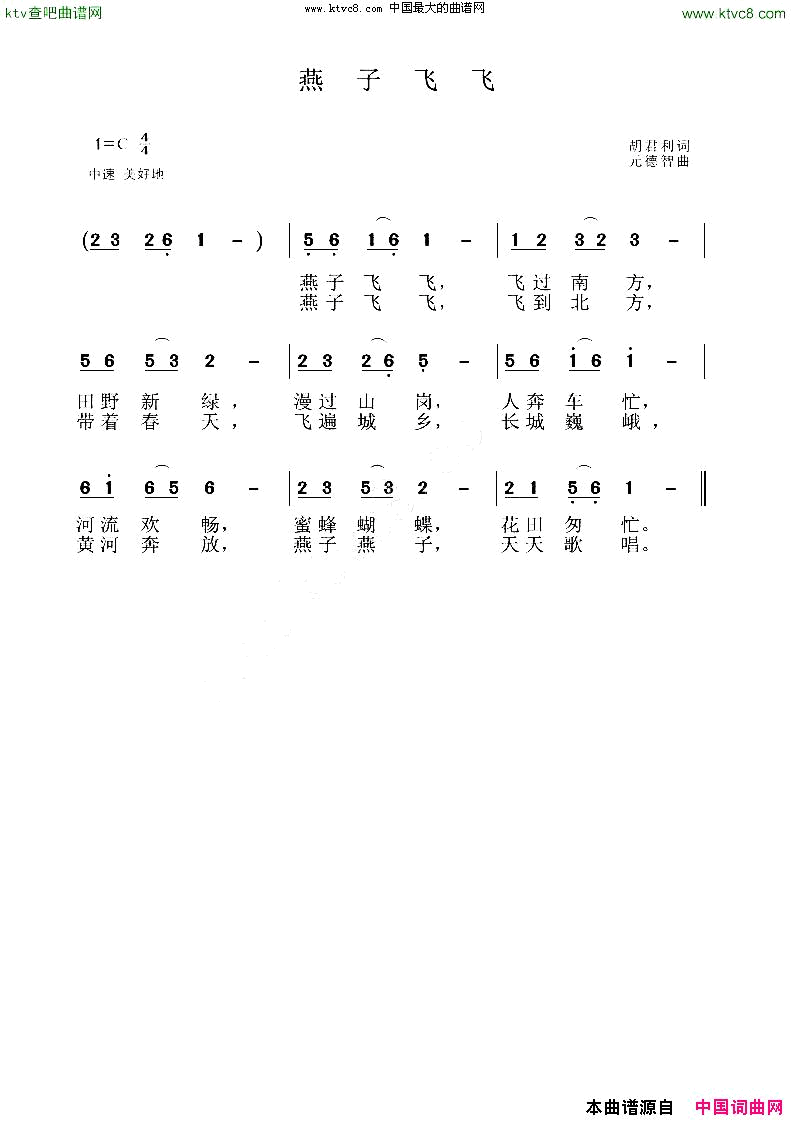 燕子飞飞简谱1