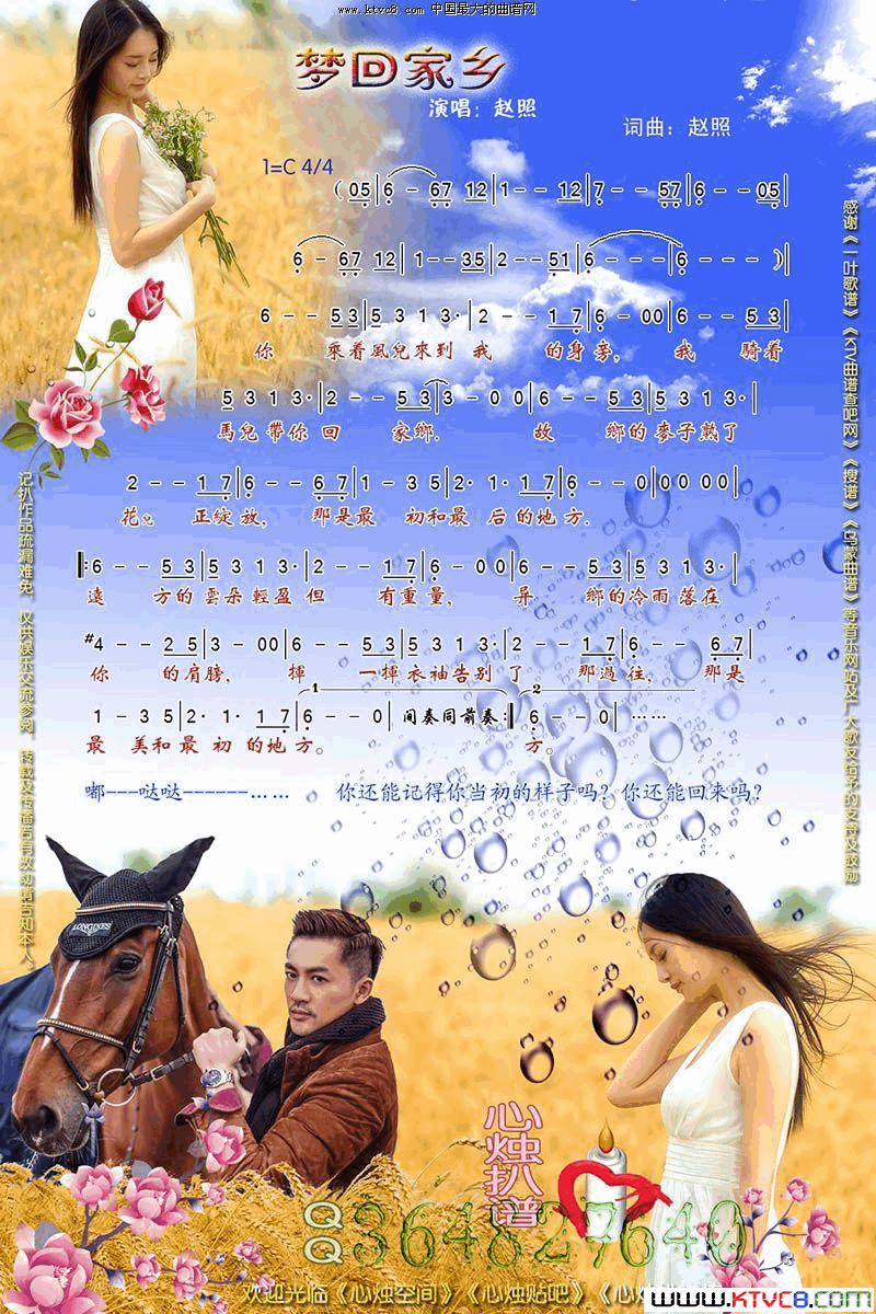 梦回家乡简谱-赵照演唱-赵照/赵照词曲1