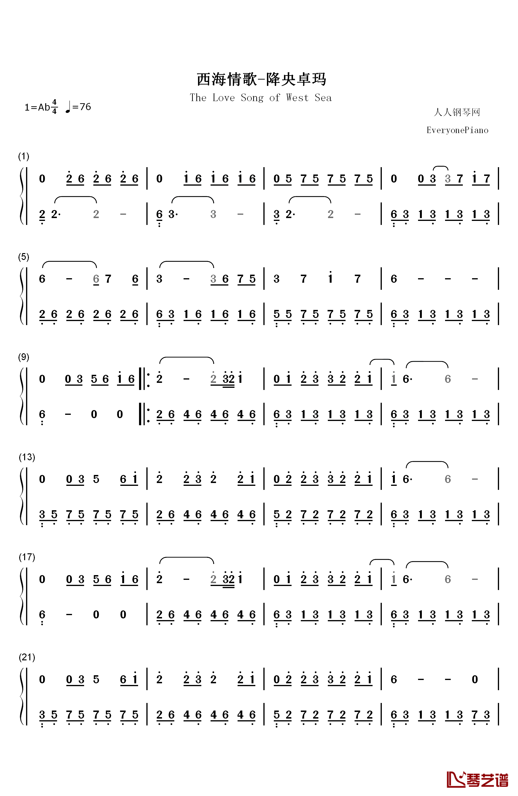 西海情歌钢琴简谱-数字双手-降央卓玛 刀郎1