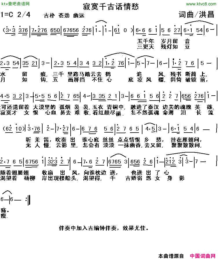 马踏云去鹤追风简谱1