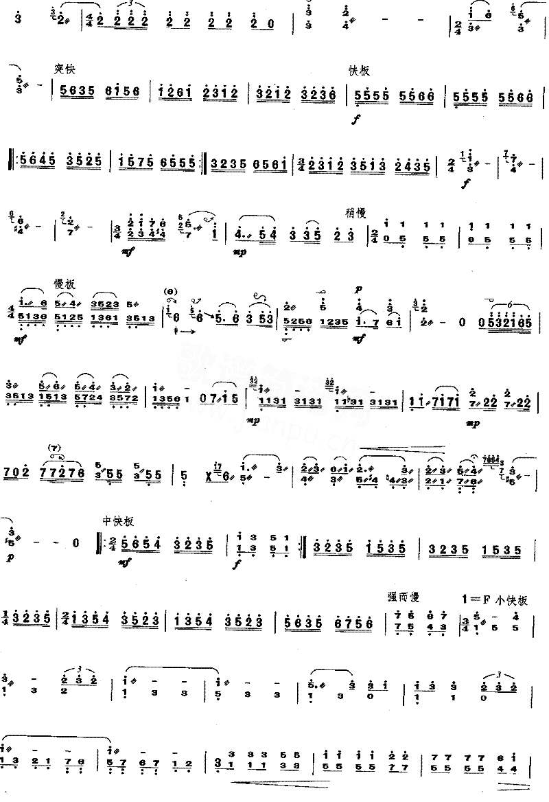 评弹主题幻想曲[简谱版]独奏共5张简谱1
