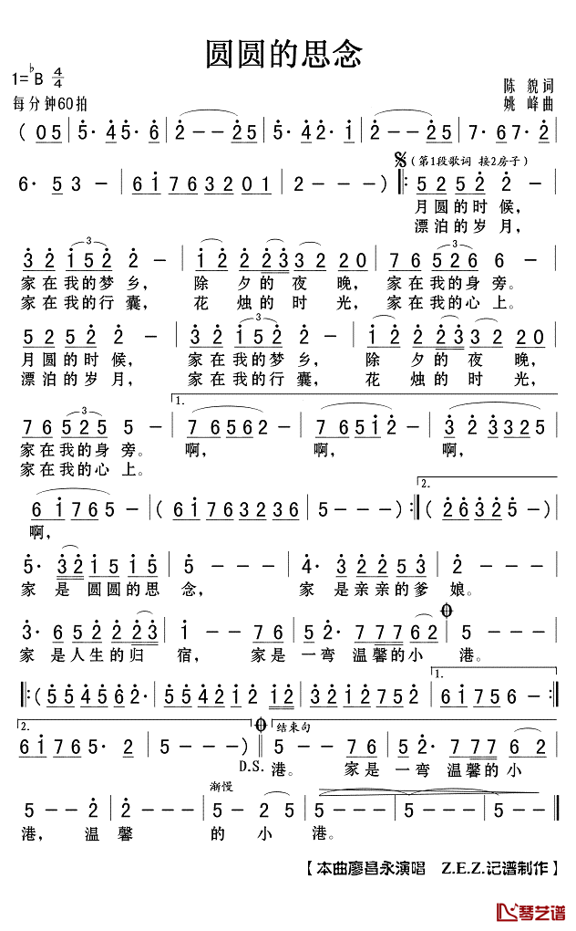 圆圆的思念简谱(歌词)-廖昌永演唱-Z.E.Z.记谱制作1