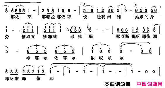 白嘎拉山情歌简谱1