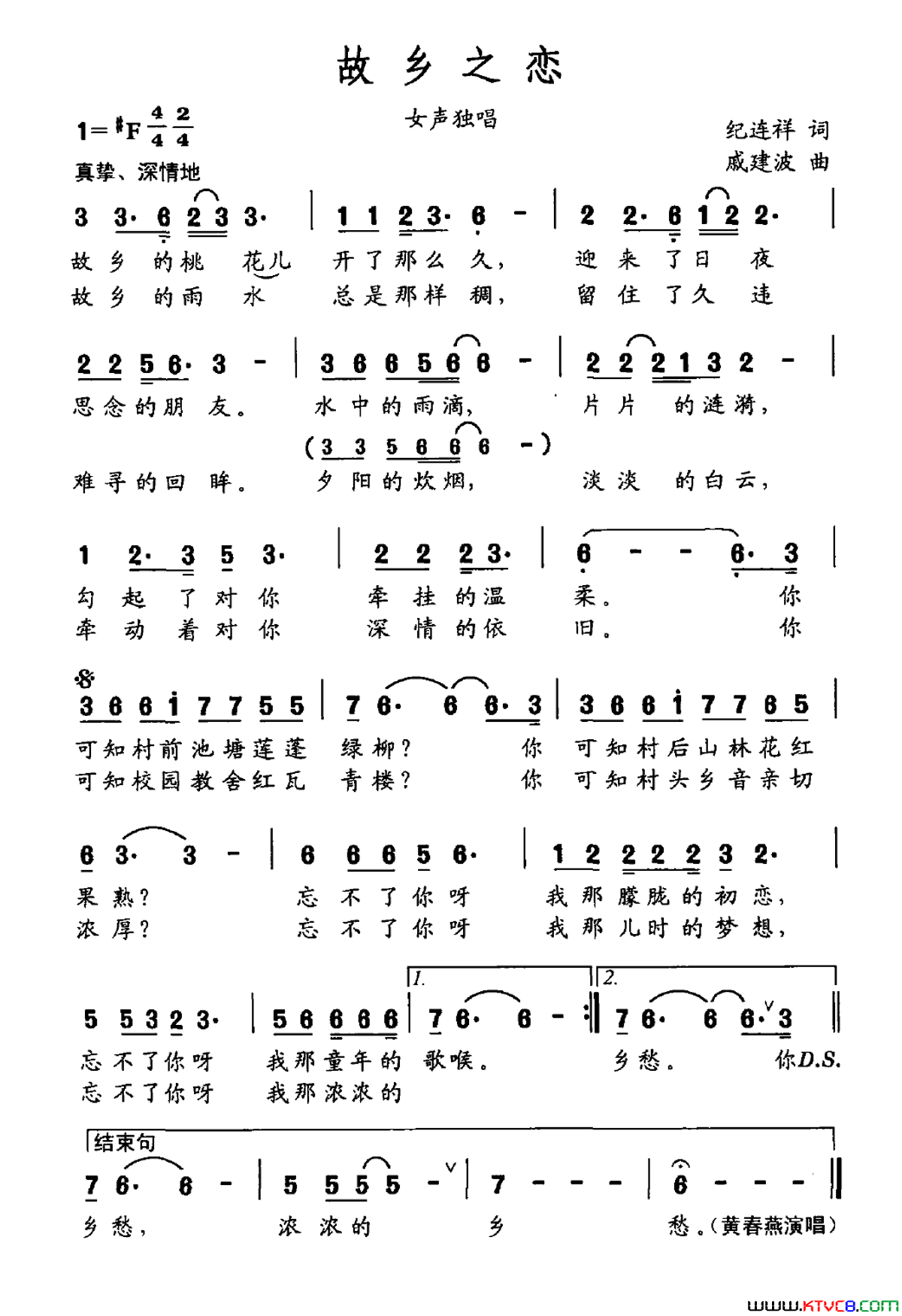 故乡之恋简谱-黄春燕演唱-纪连祥/戚建波词曲1