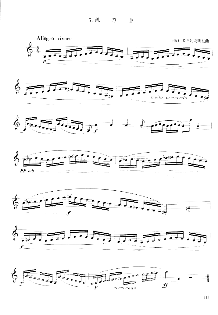 [俄]卡巴列夫斯基单簧管练习曲简谱1