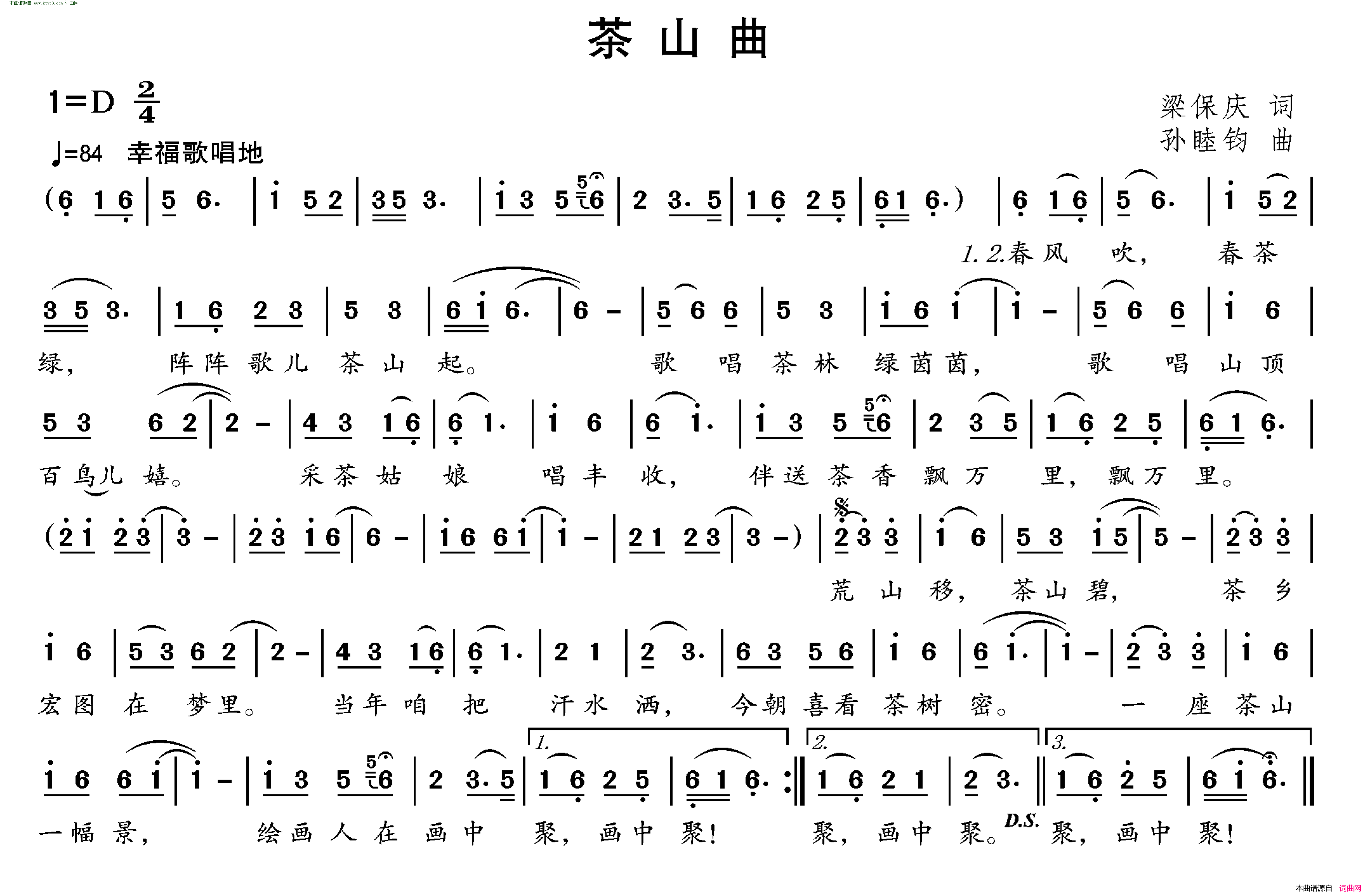茶山曲简谱1