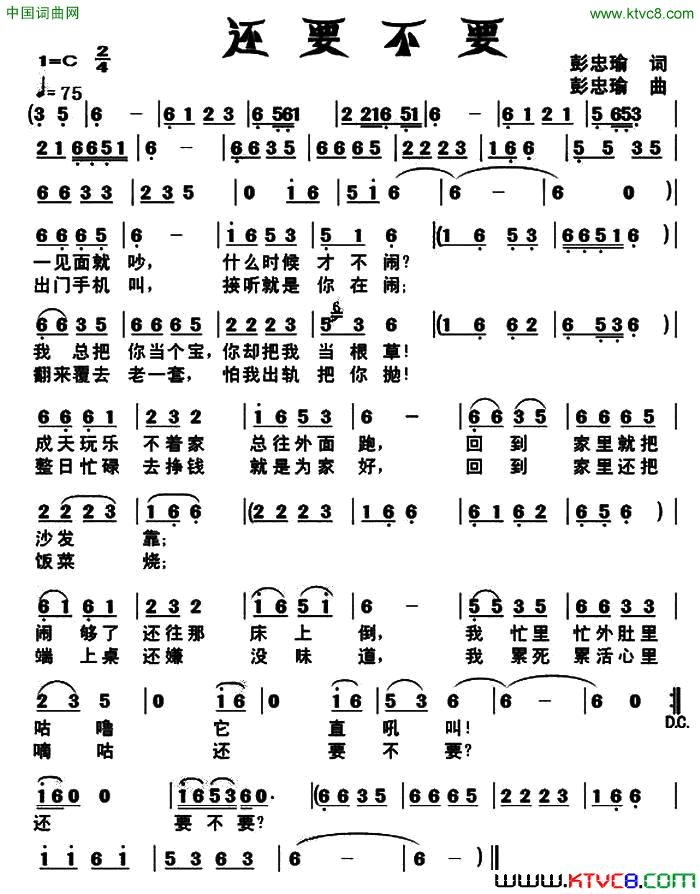 还要不要简谱1