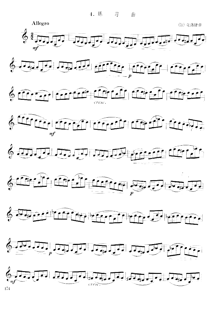 [法]克洛捷练习曲四简谱1