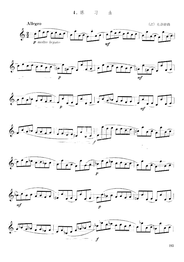 [法]克洛捷练习曲十简谱1