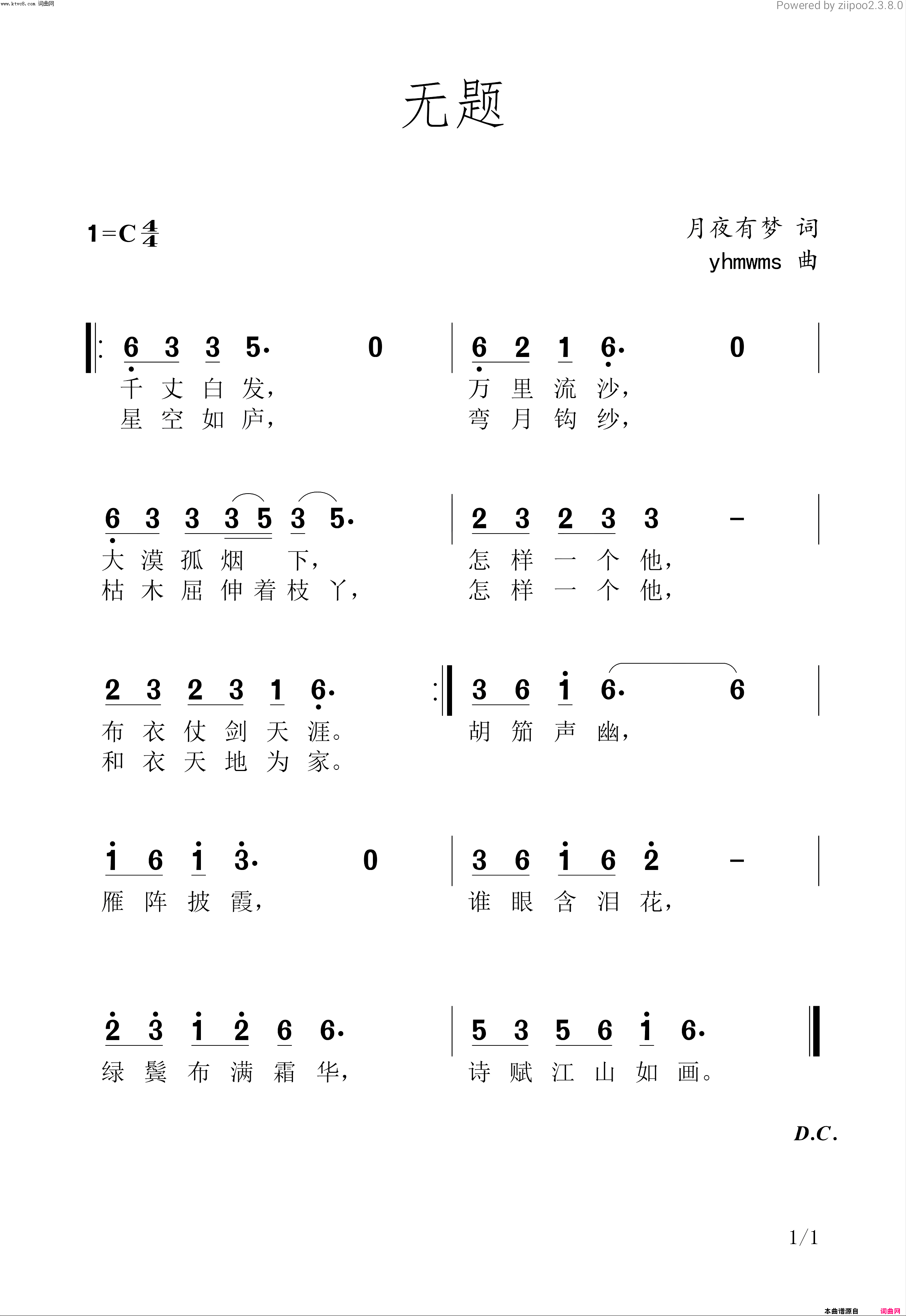 无题简谱-yhmwms曲谱1