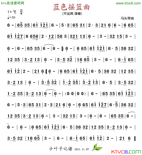蓝色摇篮曲简谱-齐宝高演唱1