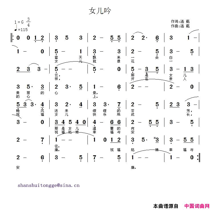 女儿吟简谱1