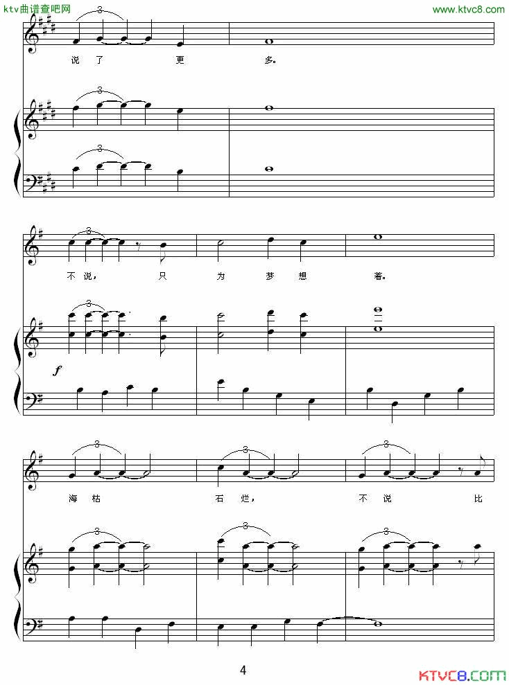 不说电影《赵氏孤儿》主题曲简谱-谭晶演唱1