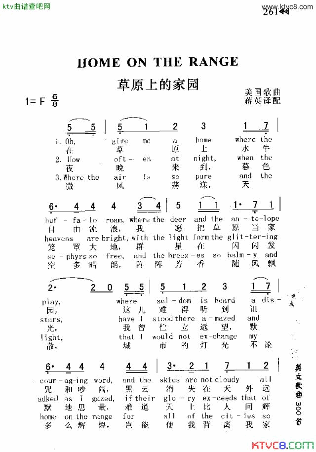 HOMEONTHERANGE草原上的家园简谱1