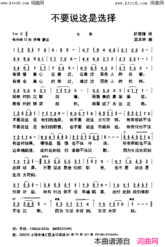 不要说这是选择简谱1