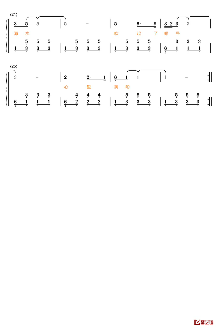 小螺号钢琴简谱-数字双手-程琳2