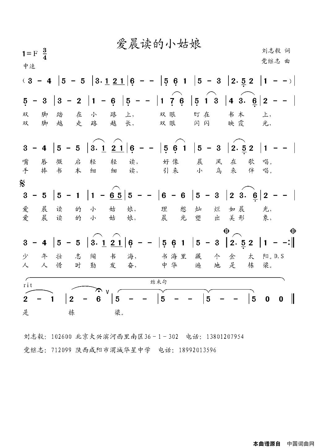 爱晨读的小姑娘简谱1