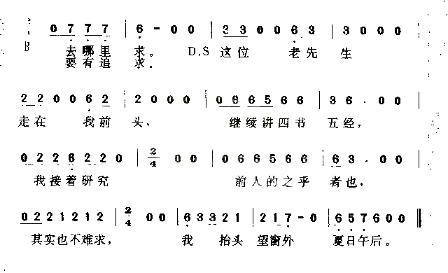 教书先生简谱-峥峥演唱1