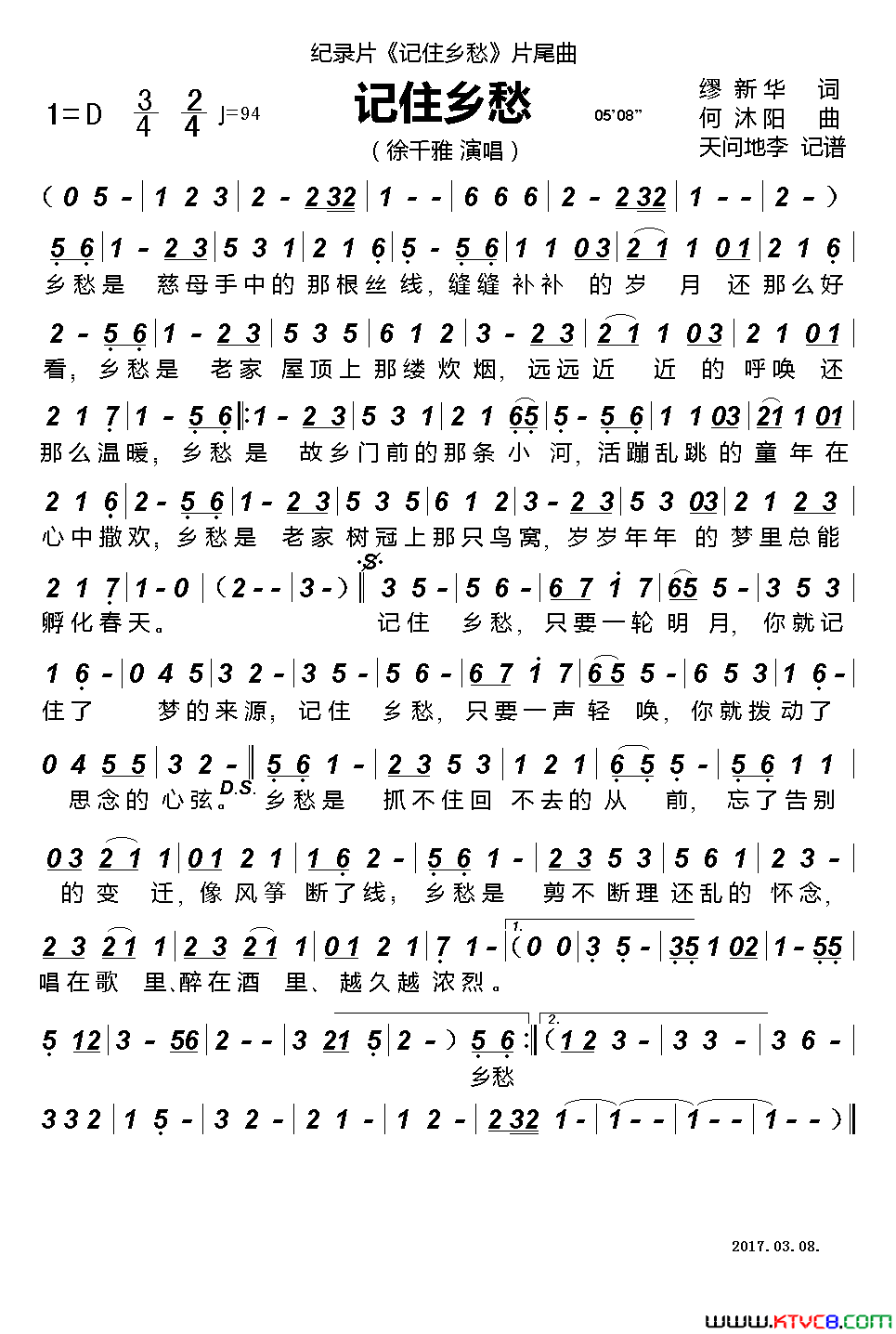记住乡愁央视纪录片《记住乡愁》片尾曲简谱-徐千雅演唱-缪新华/何沐阳词曲1