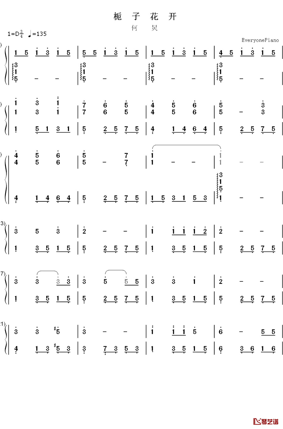 栀子花开钢琴简谱-数字双手-何炅1