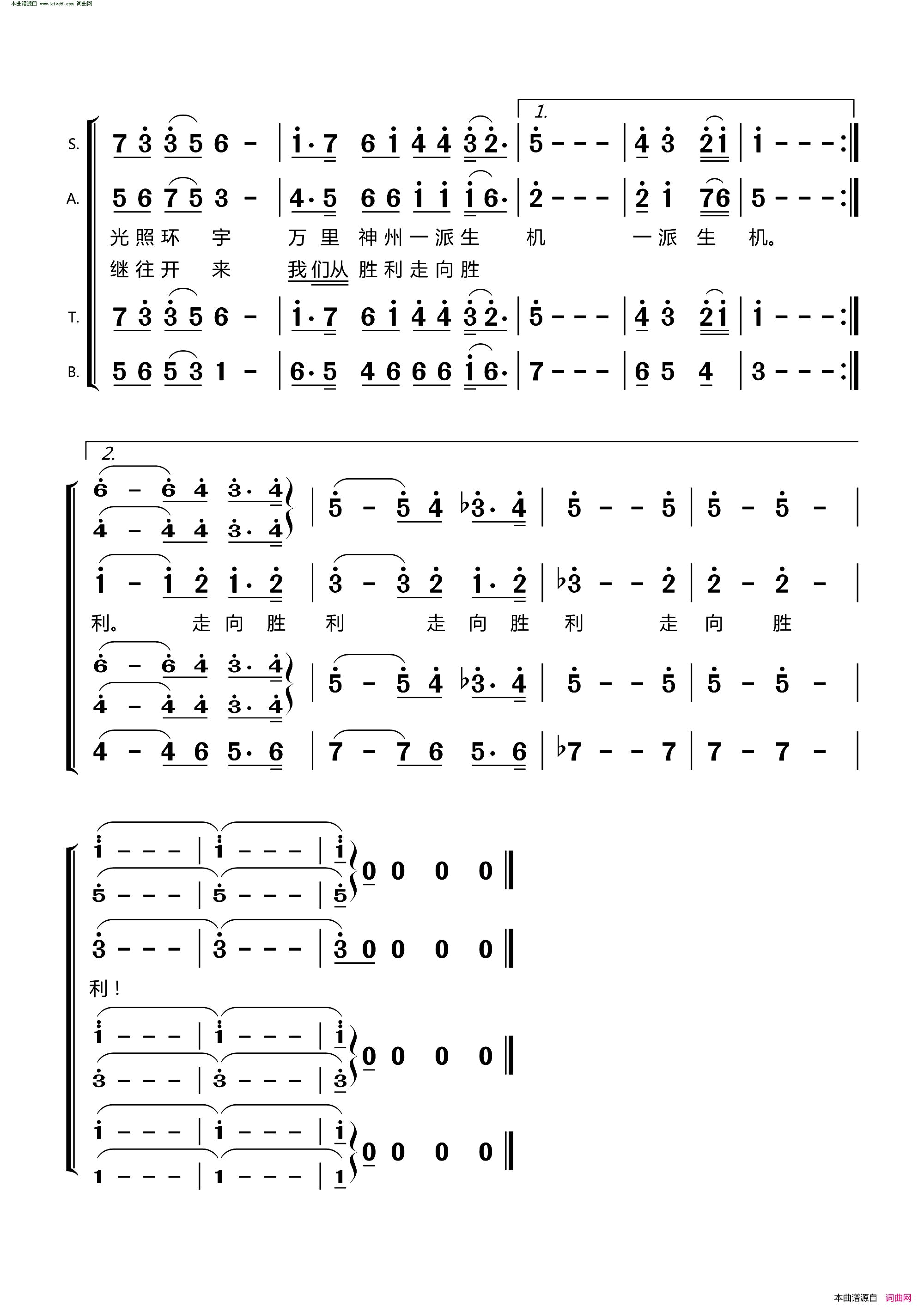春意中国简谱1