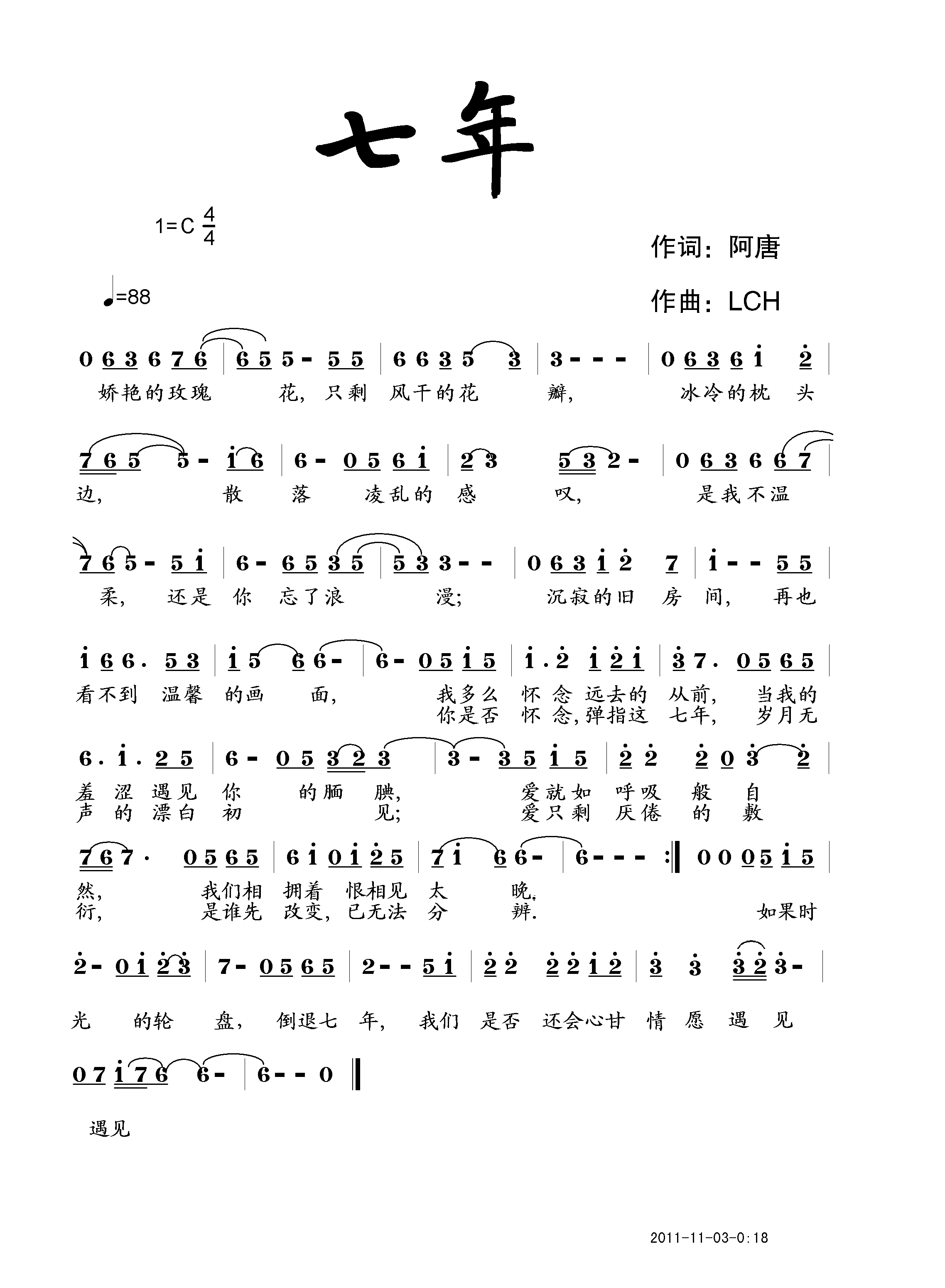 七年简谱1