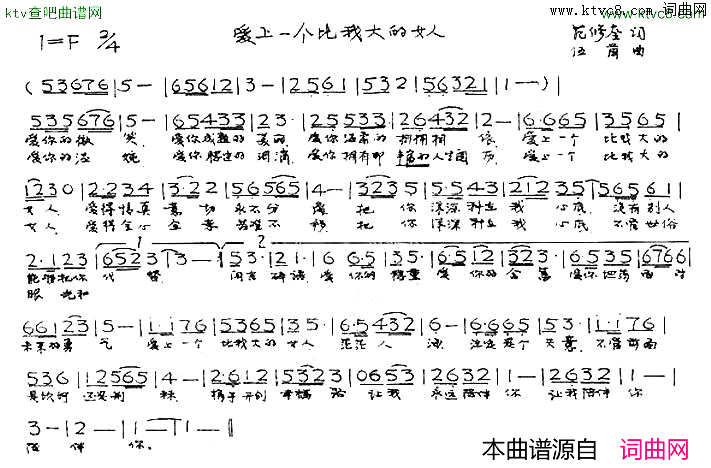 爱上一个比我大的女人简谱1