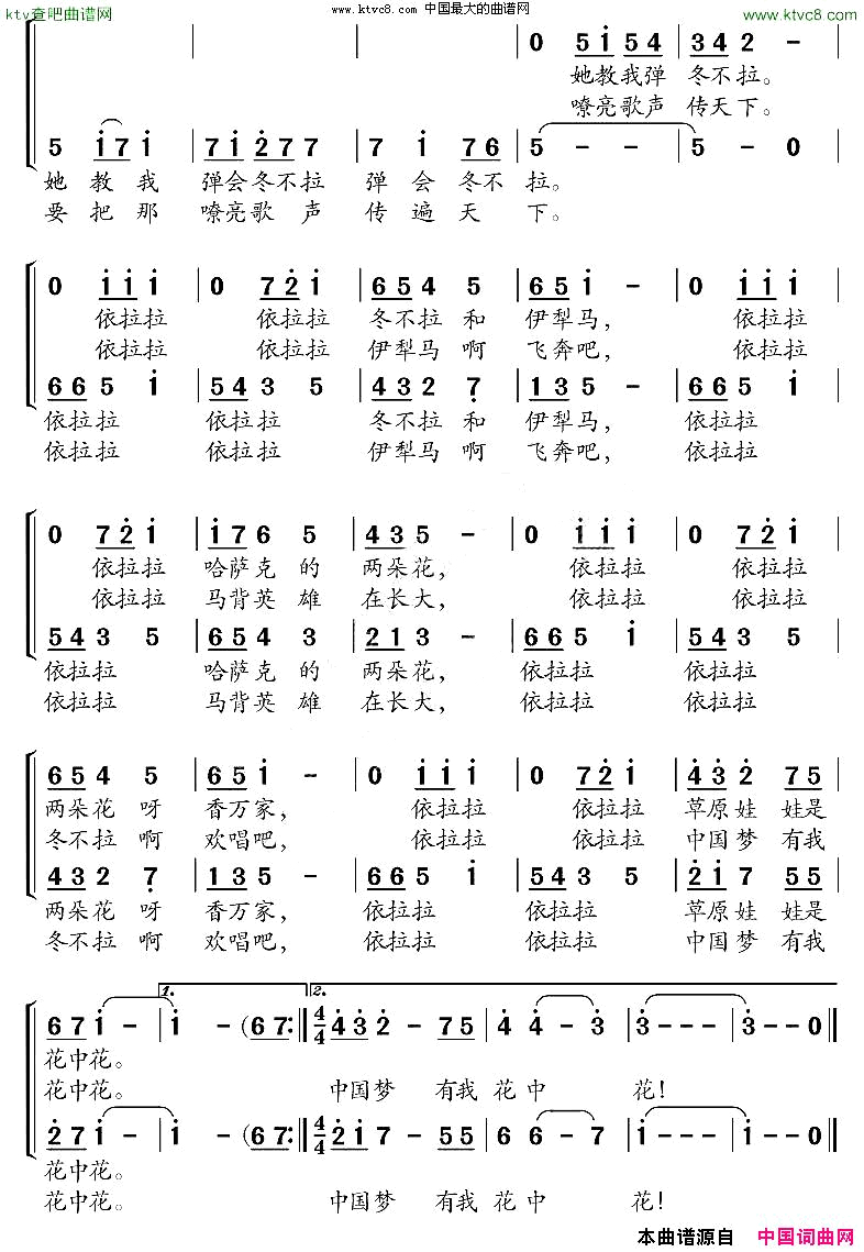 草原娃，花中花简谱1