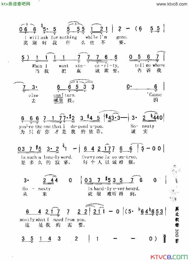 HONESTY诚实简谱1