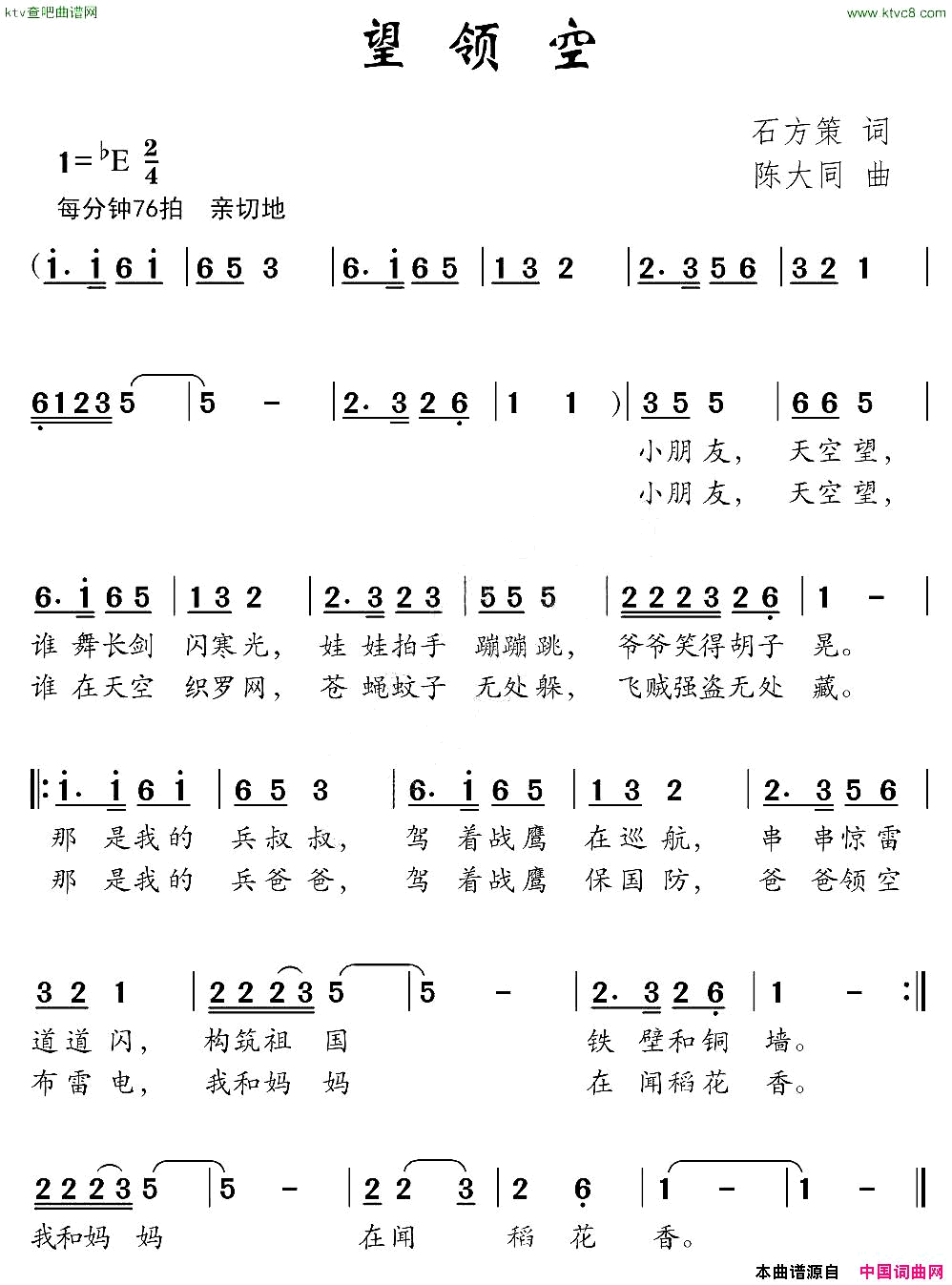 望领空简谱1