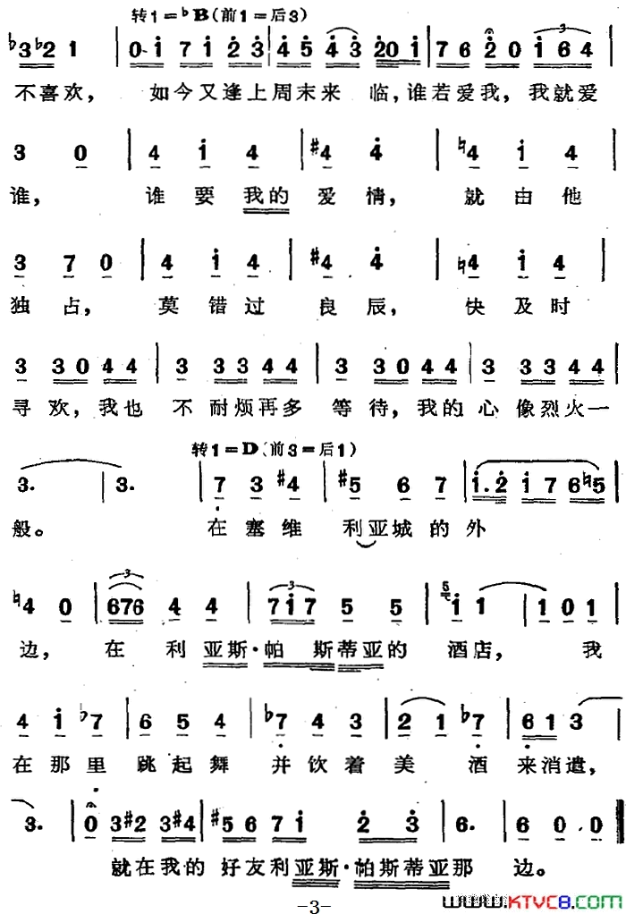 塞吉第亚舞曲选自歌剧《卡门》第一幕第十场简谱1