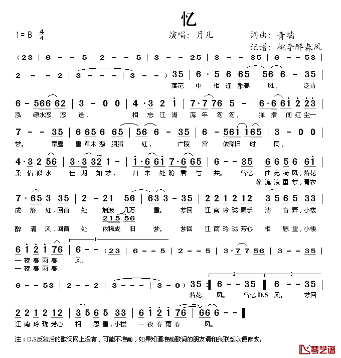 忆简谱(歌词)-月儿演唱-桃李醉春风记谱1