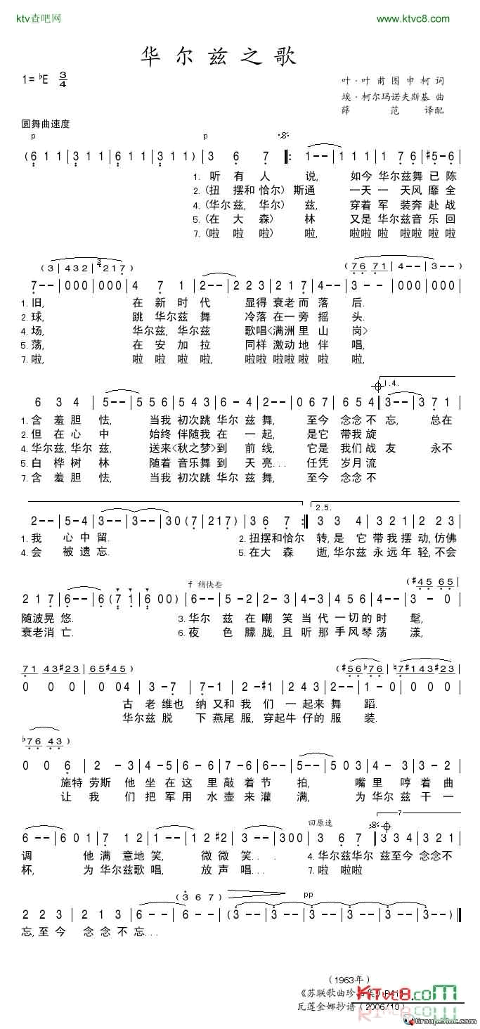 华尔兹之歌简谱-格奥尔格·奥茨演唱1