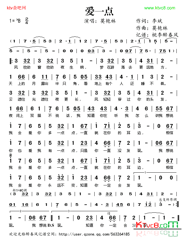 爱一点简谱-莫艳林演唱1