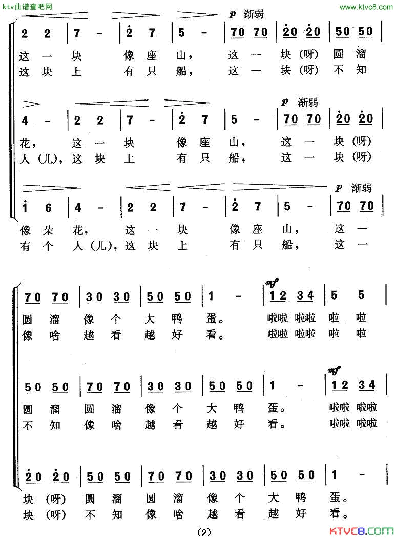 捡石子三部轮唱简谱1