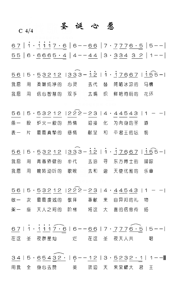 圣诞心愿简谱1